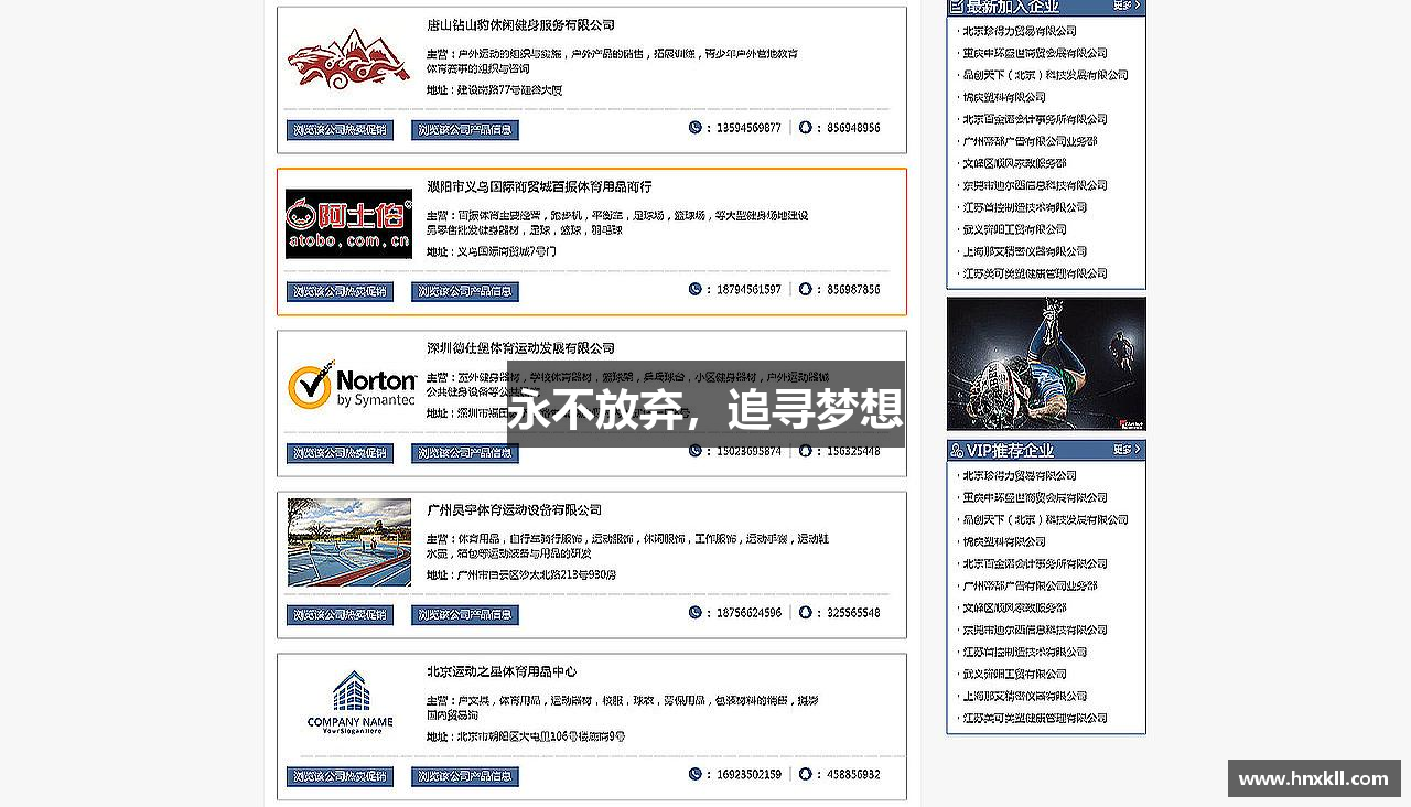 金年会金字招牌永不放弃，追寻梦想